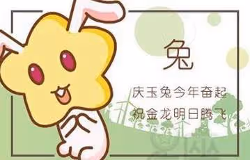 十二星座最配什麼樣的生肖兔!你知道嗎?
