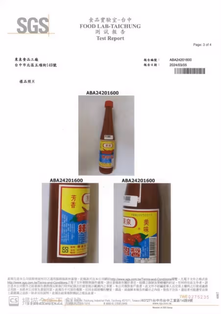 東泉辣椒醬守住了！霸氣秀蘇丹紅檢驗報告　網嗨：台中人的驕傲