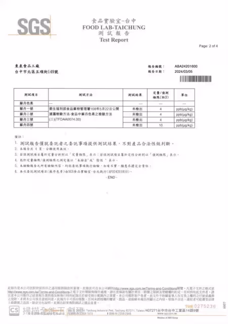 東泉辣椒醬守住了！霸氣秀蘇丹紅檢驗報告　網嗨：台中人的驕傲