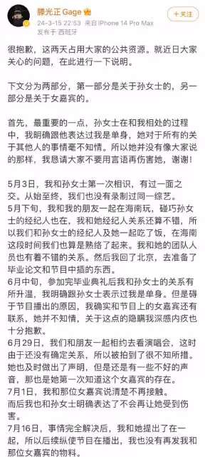 滕光正回應來了:孫怡不是三,自己也沒劈腿,與沛從沒在一起過