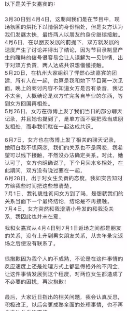 滕光正回應來了:孫怡不是三,自己也沒劈腿,與沛從沒在一起過