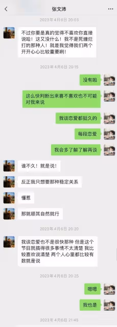 滕光正回應來了:孫怡不是三,自己也沒劈腿,與沛從沒在一起過