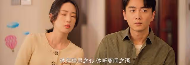 《小日子》顧家父母要求朱勁草簽放棄房產協議,真的錯了嗎?