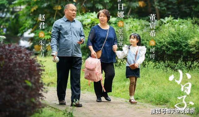 《小日子》朱勁草假離婚被戳穿,公婆逼顧茉莉讓出新房改戶主,不要臉