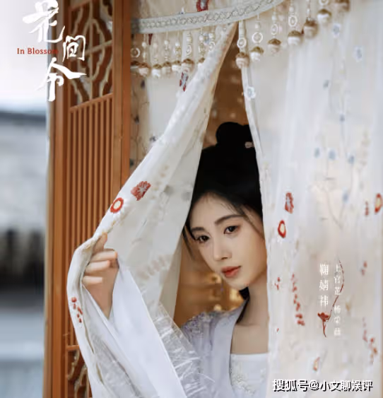 《花間令》更新時間是怎樣的?《花間令》小說結局是什麼?