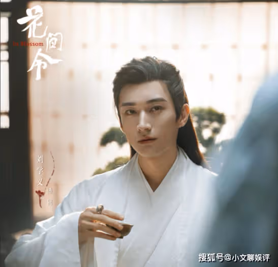 《花間令》更新時間是怎樣的?《花間令》小說結局是什麼?