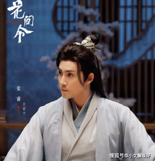 《花間令》更新時間是怎樣的?《花間令》小說結局是什麼?
