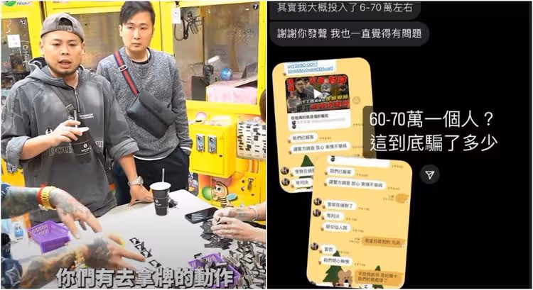 游否希被控「一番賞」詐騙 　他噴了70萬！蹦闆氣：到底騙了多少？