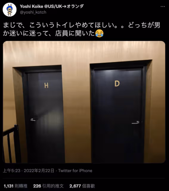 尿急大崩潰!他衝廁所「門口只標示H、D」愣住:該去哪一間 尷尬問店員「是男人進這間」答案曝光