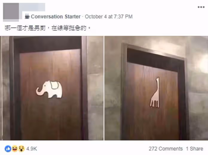 尿急大崩潰!他衝廁所「門口只標示H、D」愣住:該去哪一間 尷尬問店員「是男人進這間」答案曝光