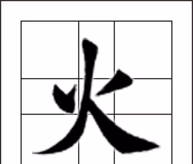 千古絕對!上聯:一日為日,二日為昌,三日為晶 , 下聯堪稱經典