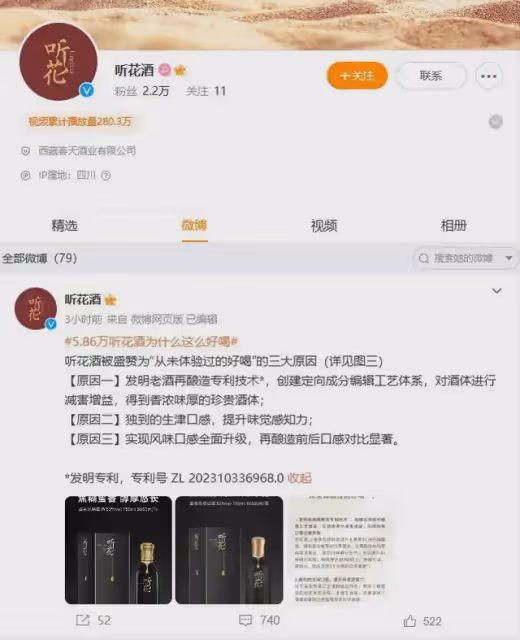 被315晚會曝光的聽花酒,被網友扒出在央視做過廣告,還上過日報