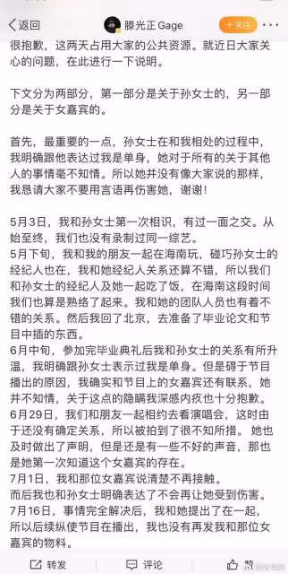 孫怡滕光正IP位址同在國外,網友曝沒有分開,冰島疑一起買麵包