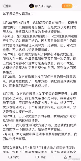 孫怡滕光正IP位址同在國外,網友曝沒有分開,冰島疑一起買麵包