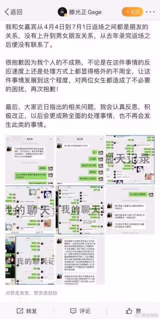 孫怡滕光正IP位址同在國外,網友曝沒有分開,冰島疑一起買麵包