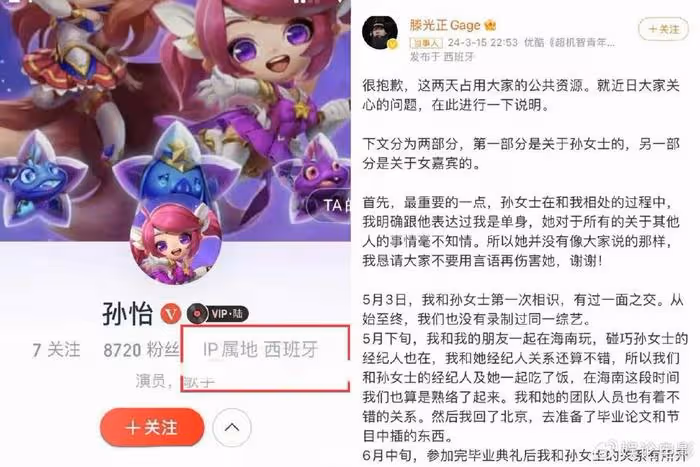 孫怡滕光正IP位址同在國外,網友曝沒有分開,冰島疑一起買麵包