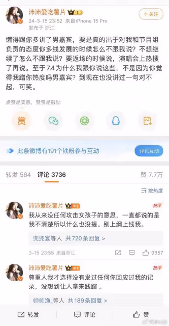 孫怡滕光正IP位址同在國外,網友曝沒有分開,冰島疑一起買麵包