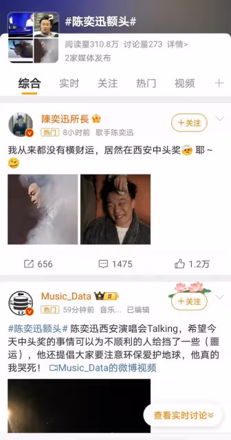 陳奕迅演唱會驚現「頭撞太空艙」，額頭起包，忍痛耍寶成熱議焦點