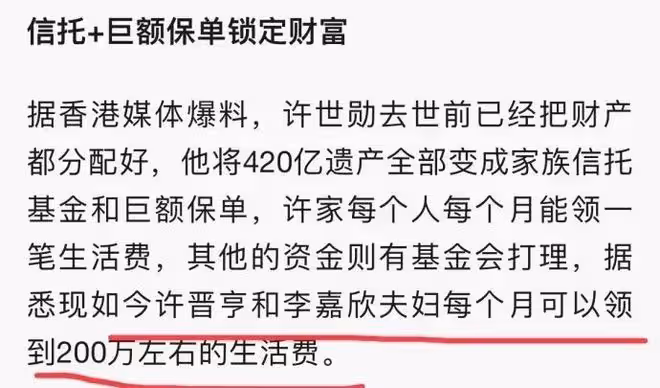 原來郭晶晶真是「下嫁」，霍啟剛名下恐無資產，一家5口領生活費
