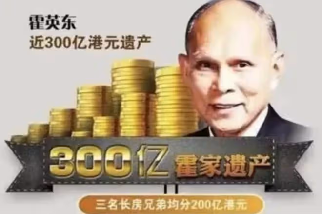原來郭晶晶真是「下嫁」，霍啟剛名下恐無資產，一家5口領生活費