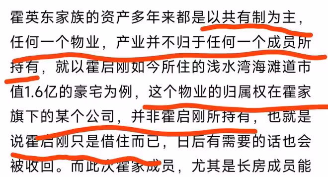 原來郭晶晶真是「下嫁」，霍啟剛名下恐無資產，一家5口領生活費