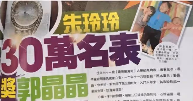 原來郭晶晶真是「下嫁」，霍啟剛名下恐無資產，一家5口領生活費
