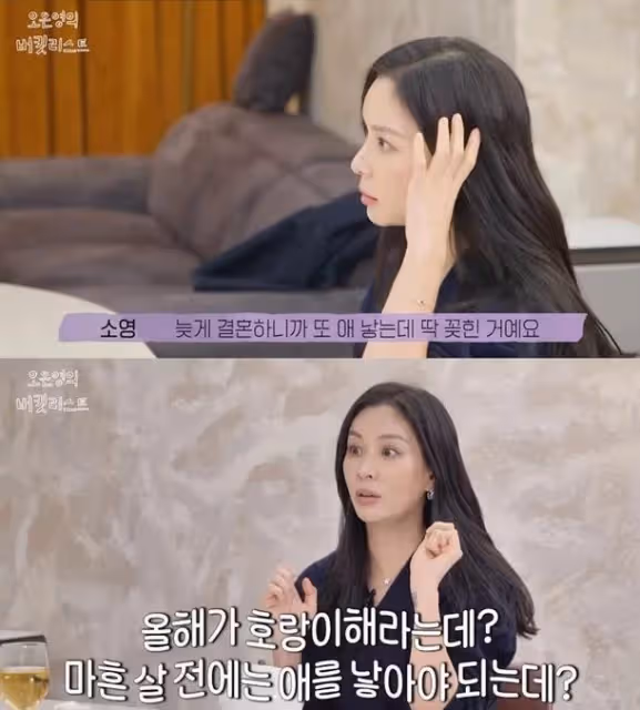 韓國知名女星透露，結婚時已經懷孕5個月，害怕肚子被發現很擔心