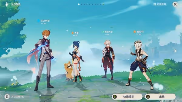 《原神》4.5深淵第12層滿星攻略