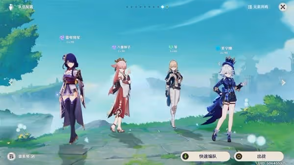 《原神》4.5深淵第12層滿星攻略