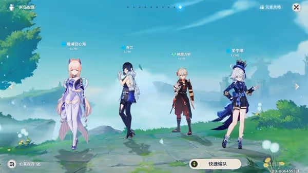 《原神》4.5深淵第12層滿星攻略