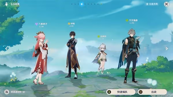 《原神》4.5深淵第12層滿星攻略