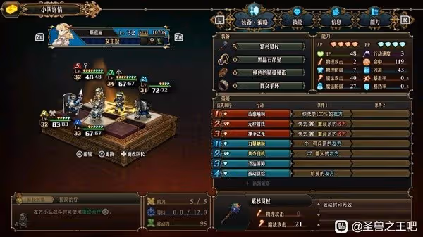 《聖獸之王》冰弓清場陣容搭配攻略