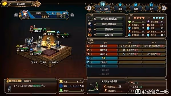 《聖獸之王》冰弓清場陣容搭配攻略