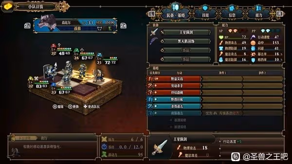 《聖獸之王》冰弓清場陣容搭配攻略