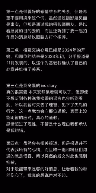 韓素希承認與柳俊烈戀情,稱李惠利柳俊烈23年初分手,結果被打臉
