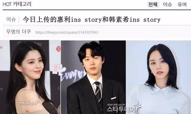 韓素希承認與柳俊烈戀情,稱李惠利柳俊烈23年初分手,結果被打臉