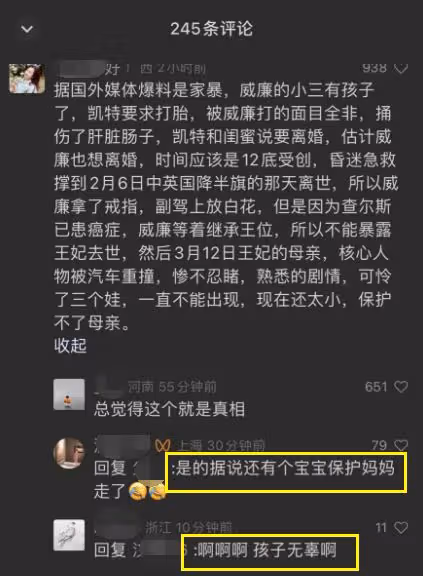 夏洛特公主真不在了?英國上月有小孩舉辦隆重葬禮,還降了半旗!