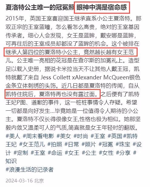 夏洛特公主真不在了?英國上月有小孩舉辦隆重葬禮,還降了半旗!