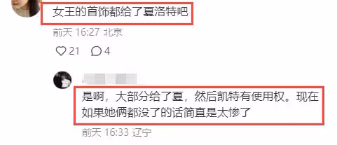 夏洛特公主真不在了?英國上月有小孩舉辦隆重葬禮,還降了半旗!
