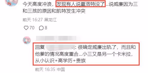 夏洛特公主真不在了?英國上月有小孩舉辦隆重葬禮,還降了半旗!
