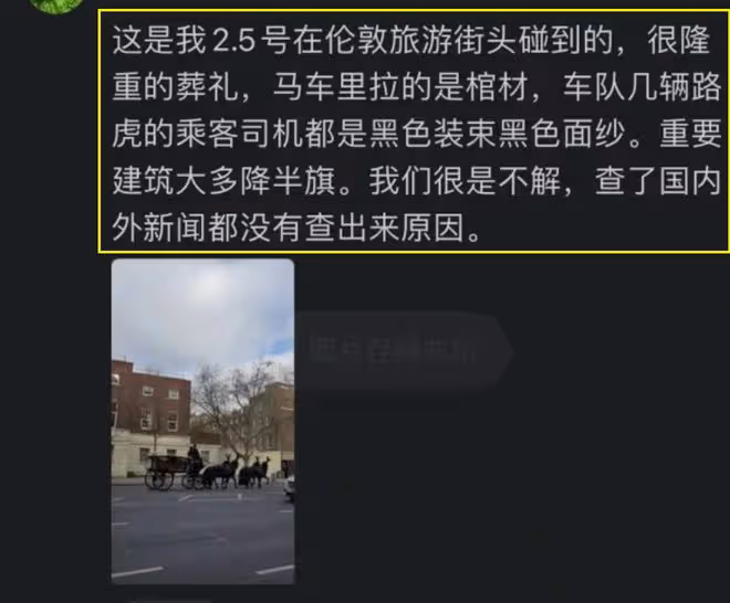 夏洛特公主真不在了?英國上月有小孩舉辦隆重葬禮,還降了半旗!