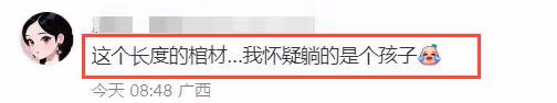 夏洛特公主真不在了?英國上月有小孩舉辦隆重葬禮,還降了半旗!