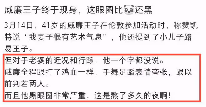 夏洛特公主真不在了?英國上月有小孩舉辦隆重葬禮,還降了半旗!