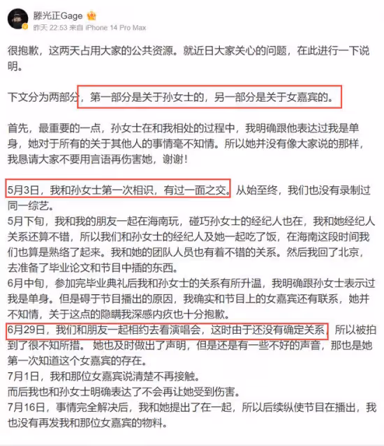 孫怡根本沒分手?和滕光正冰島被偶遇,男方回應後更錘了!