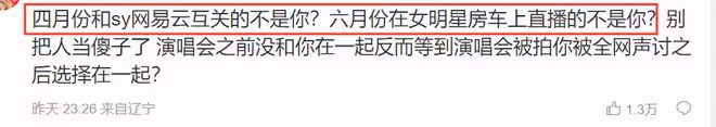孫怡根本沒分手?和滕光正冰島被偶遇,男方回應後更錘了!