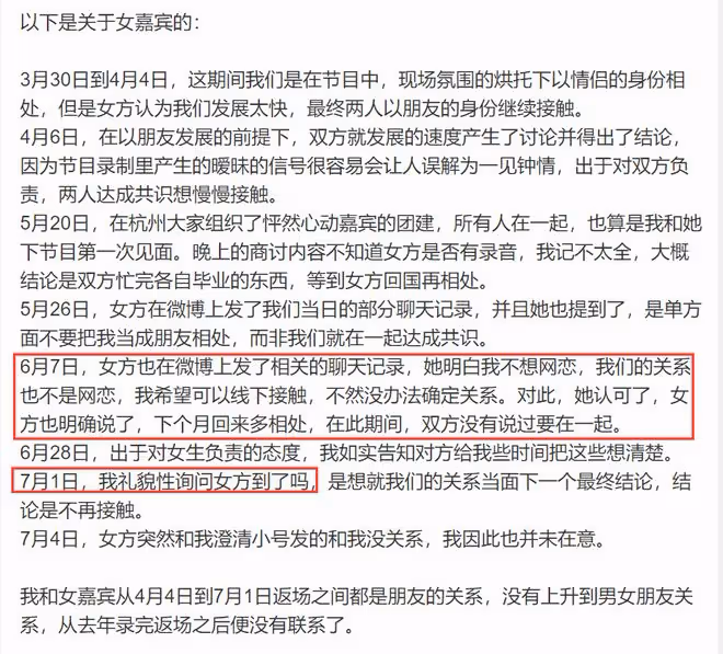 孫怡根本沒分手?和滕光正冰島被偶遇,男方回應後更錘了!