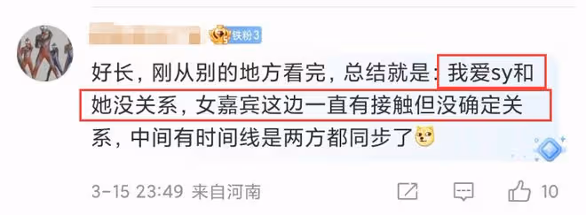 孫怡根本沒分手?和滕光正冰島被偶遇,男方回應後更錘了!
