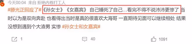 孫怡根本沒分手?和滕光正冰島被偶遇,男方回應後更錘了!
