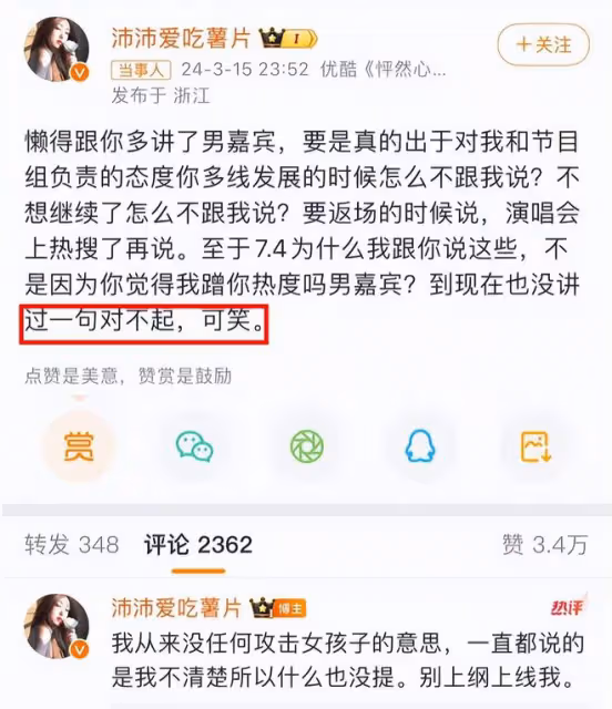 孫怡根本沒分手?和滕光正冰島被偶遇,男方回應後更錘了!