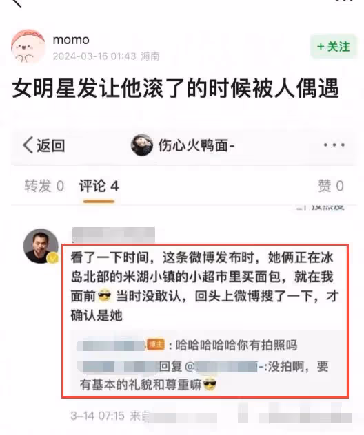 孫怡根本沒分手?和滕光正冰島被偶遇,男方回應後更錘了!